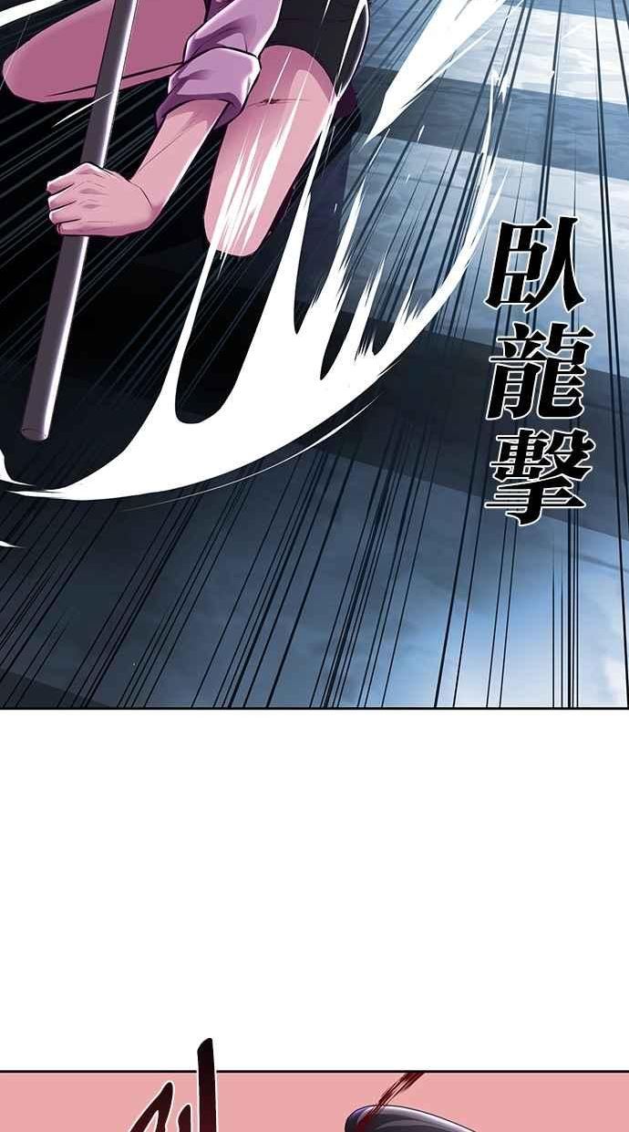 死神少年血战篇漫画漫画,[第136话] 白艺琳44图