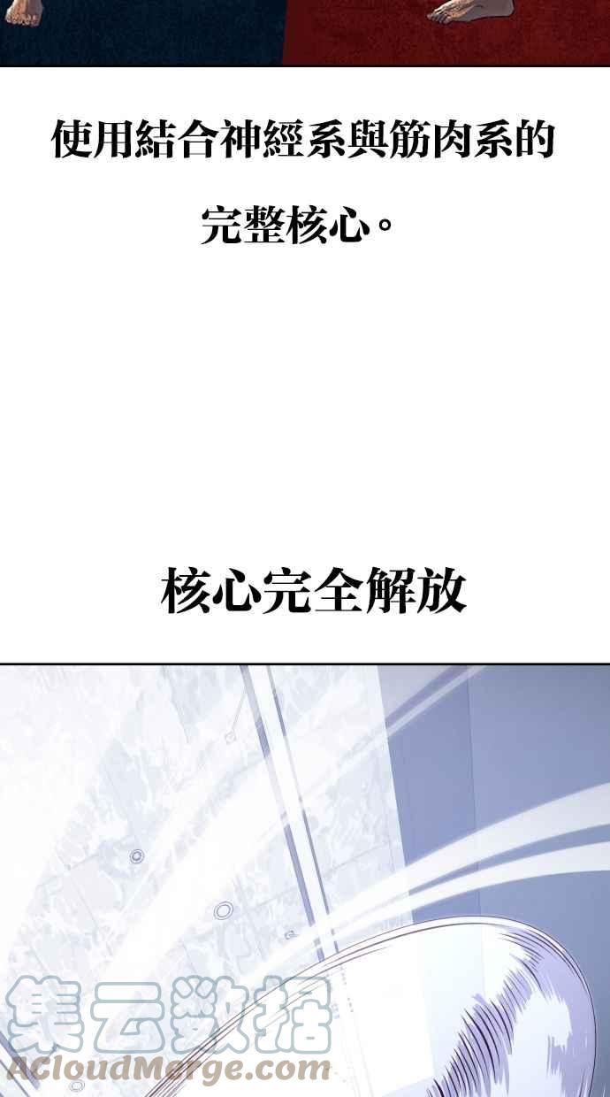 死神少年血战篇漫画漫画,[第136话] 白艺琳57图