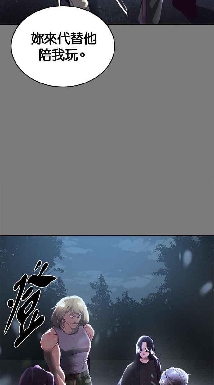 死神少年血战篇漫画漫画,[第136话] 白艺琳6图