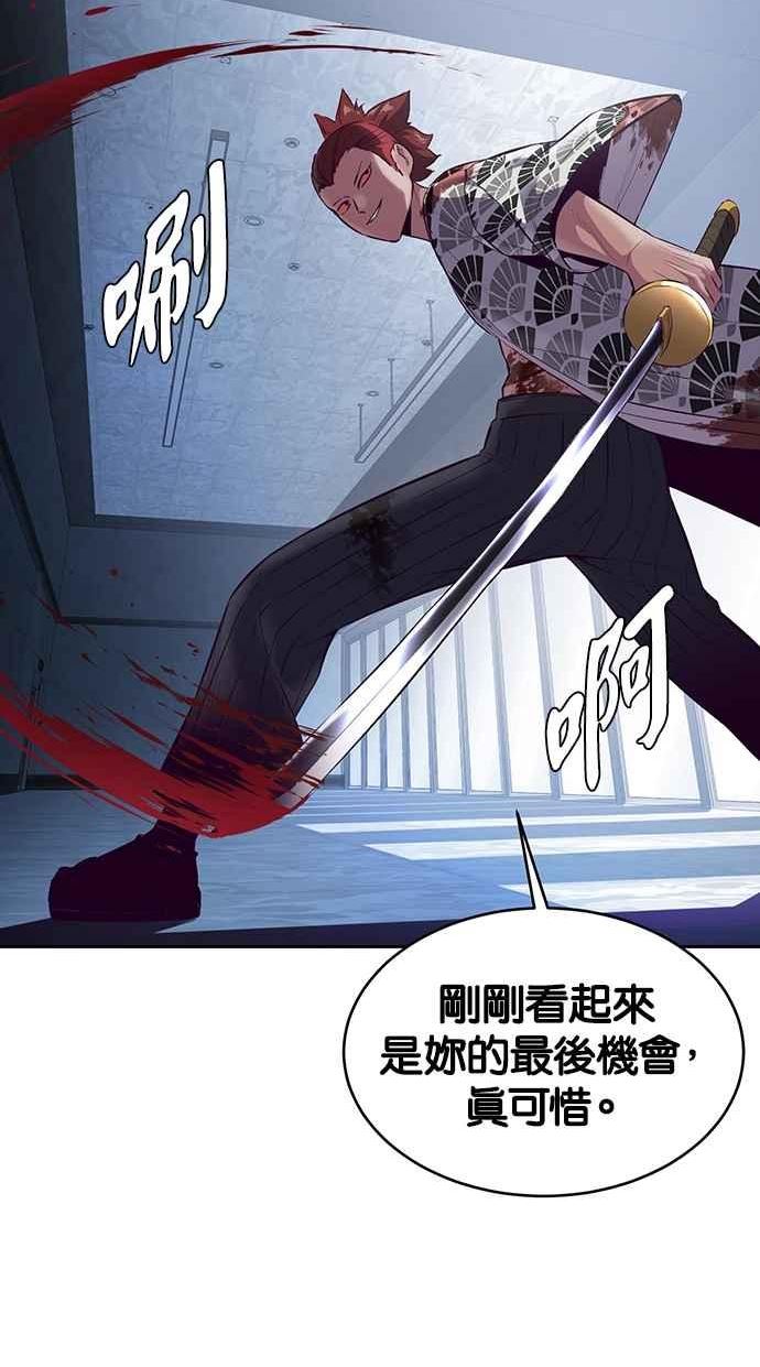 死神少年血战篇漫画漫画,[第136话] 白艺琳63图