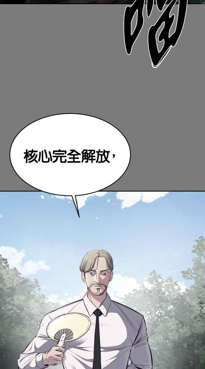 死神少年血战篇漫画漫画,[第136话] 白艺琳82图