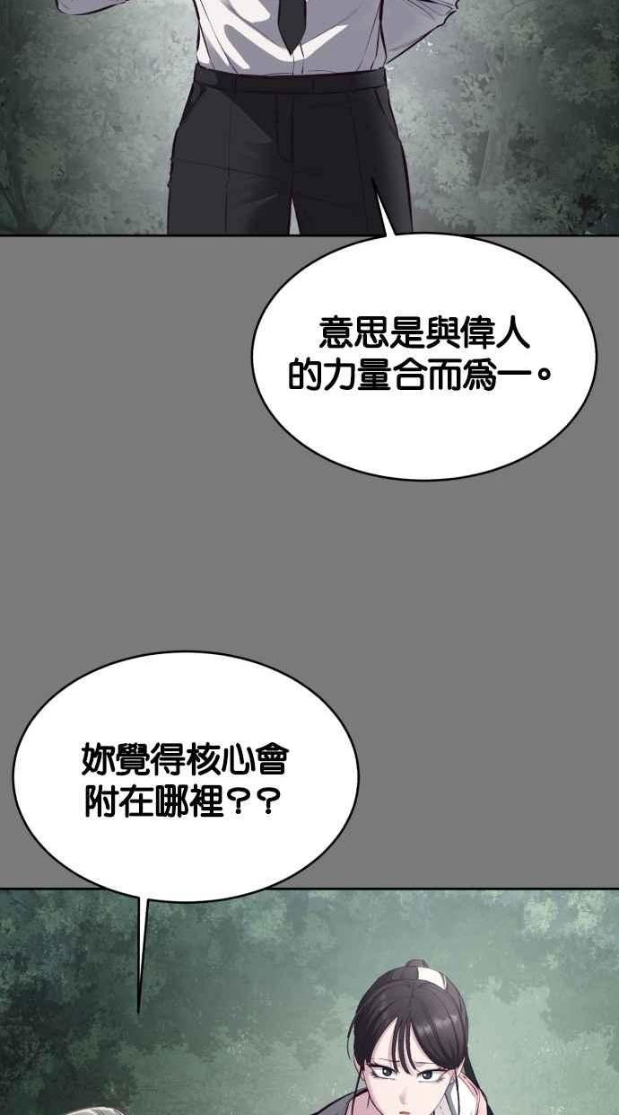 死神少年血战篇漫画漫画,[第136话] 白艺琳83图