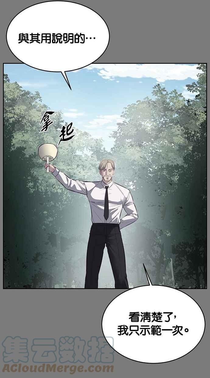 死神少年血战篇漫画漫画,[第136话] 白艺琳85图