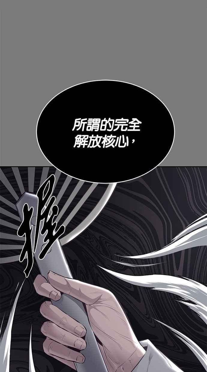 死神少年血战篇漫画漫画,[第136话] 白艺琳86图