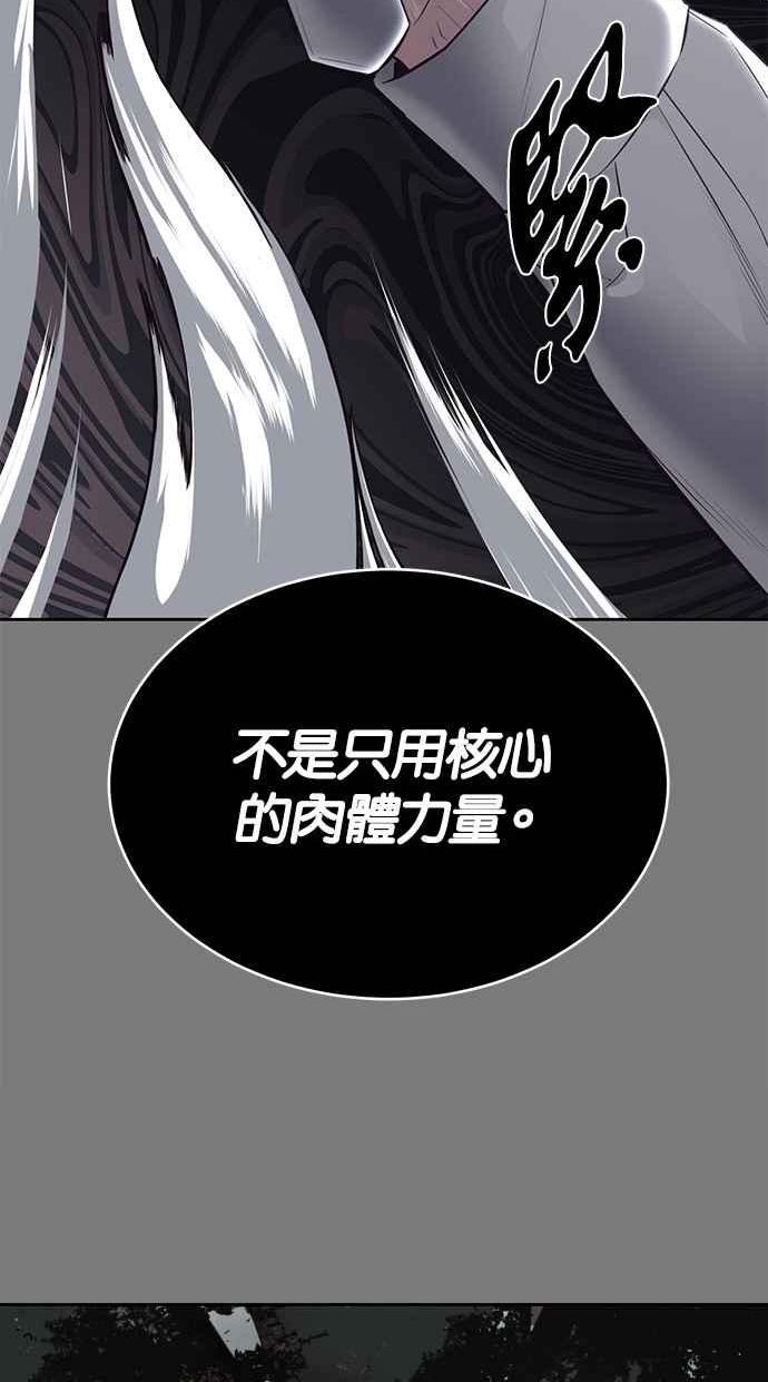 死神少年血战篇漫画漫画,[第136话] 白艺琳87图