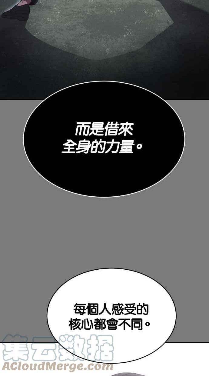 死神少年血战篇漫画漫画,[第136话] 白艺琳89图