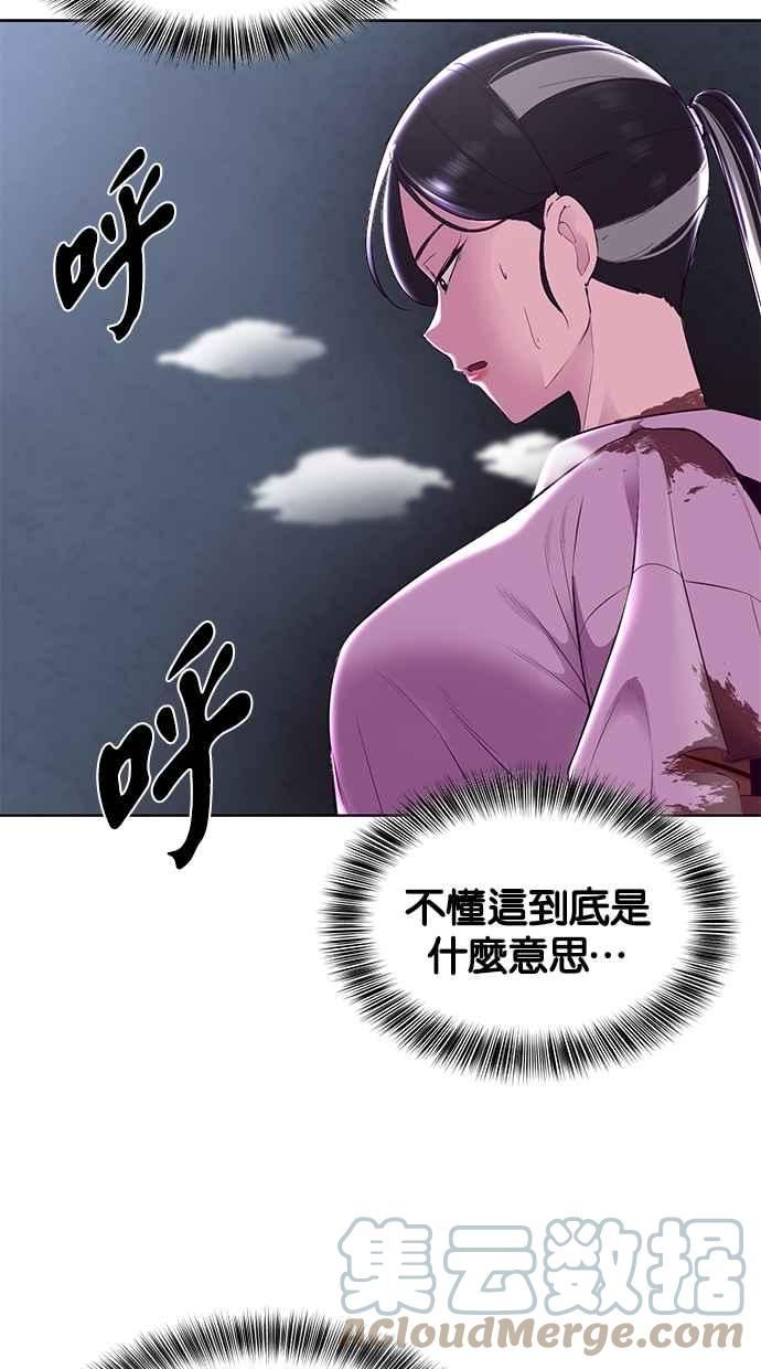 死神少年血战篇漫画漫画,[第136话] 白艺琳97图