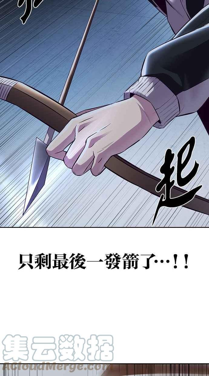 死神少年一口气看完漫画,[第137话] 狩猎人类141图