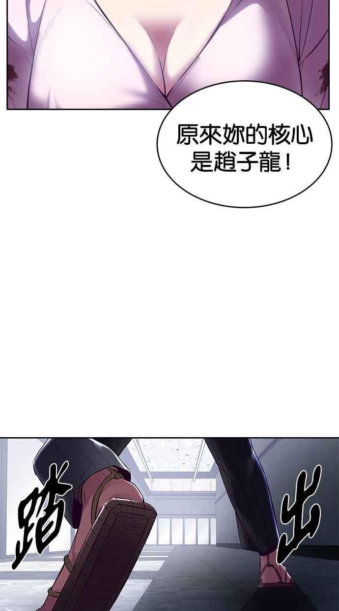 死神少年一口气看完漫画,[第137话] 狩猎人类27图