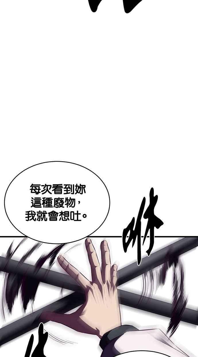 死神少年漫画,[第138话] 神弓107图