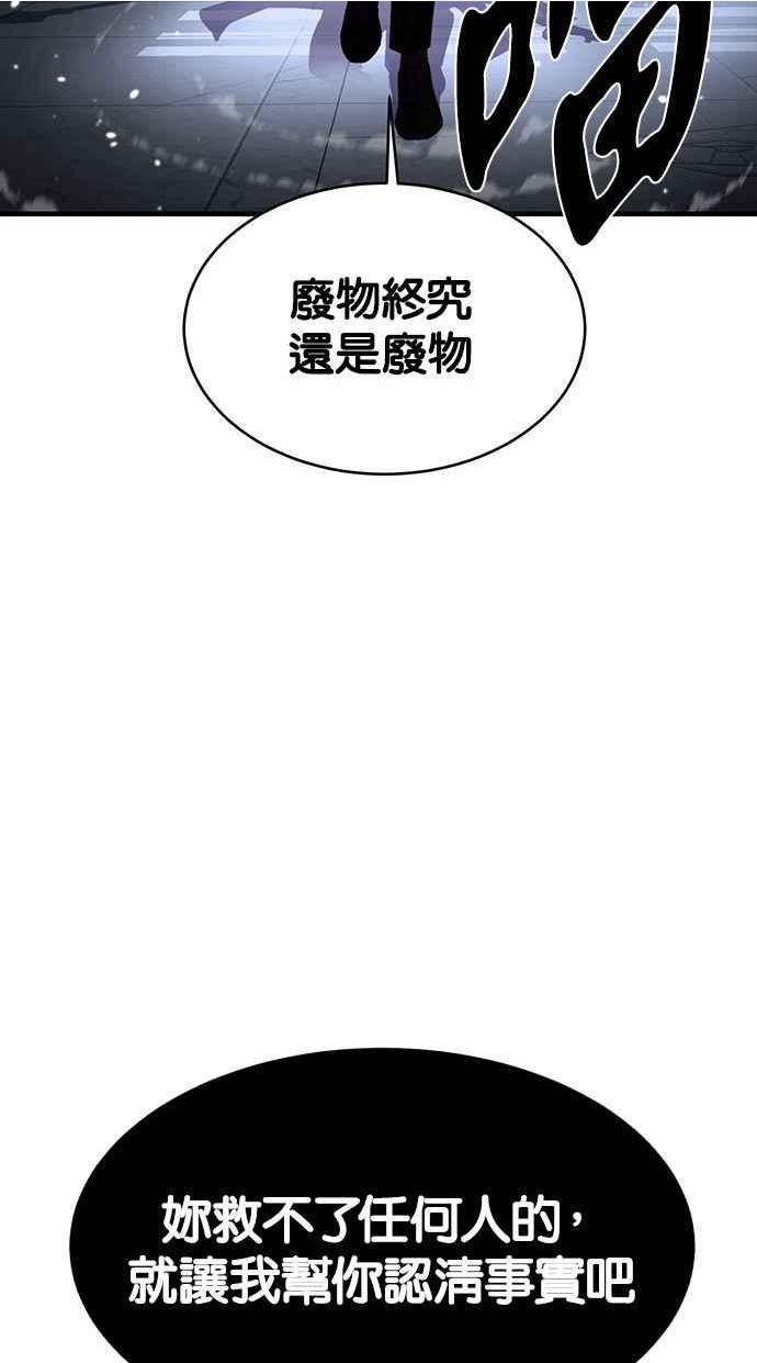 死神少年漫画,[第138话] 神弓110图