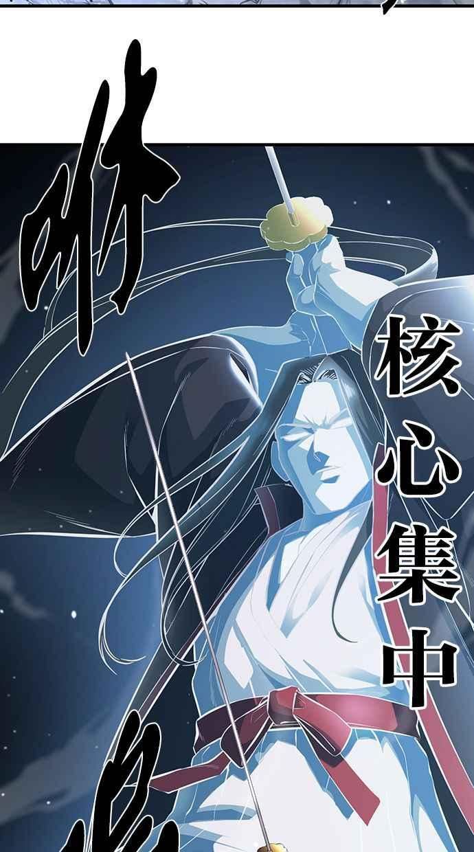 死神少年漫画,[第138话] 神弓127图