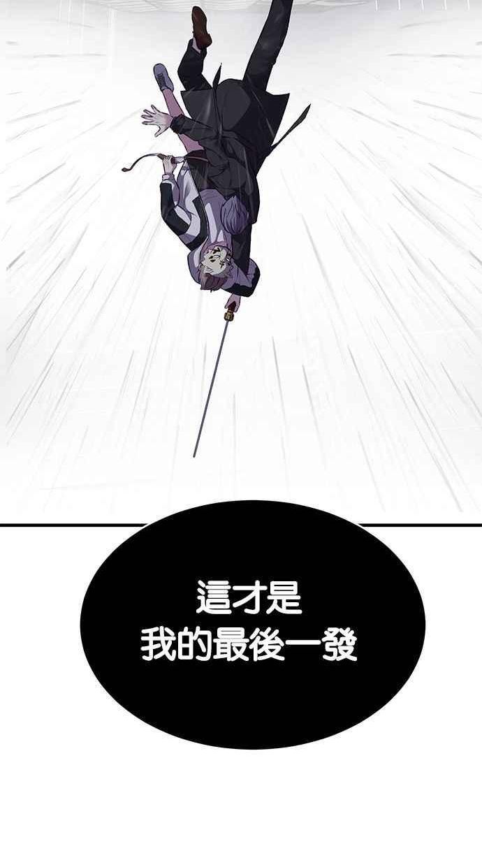 死神少年漫画,[第138话] 神弓14图