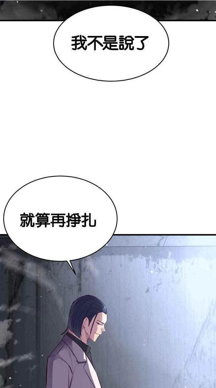 死神少年漫画,[第138话] 神弓150图