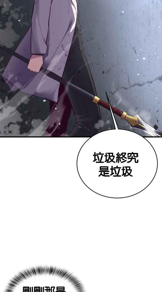 死神少年漫画,[第138话] 神弓151图