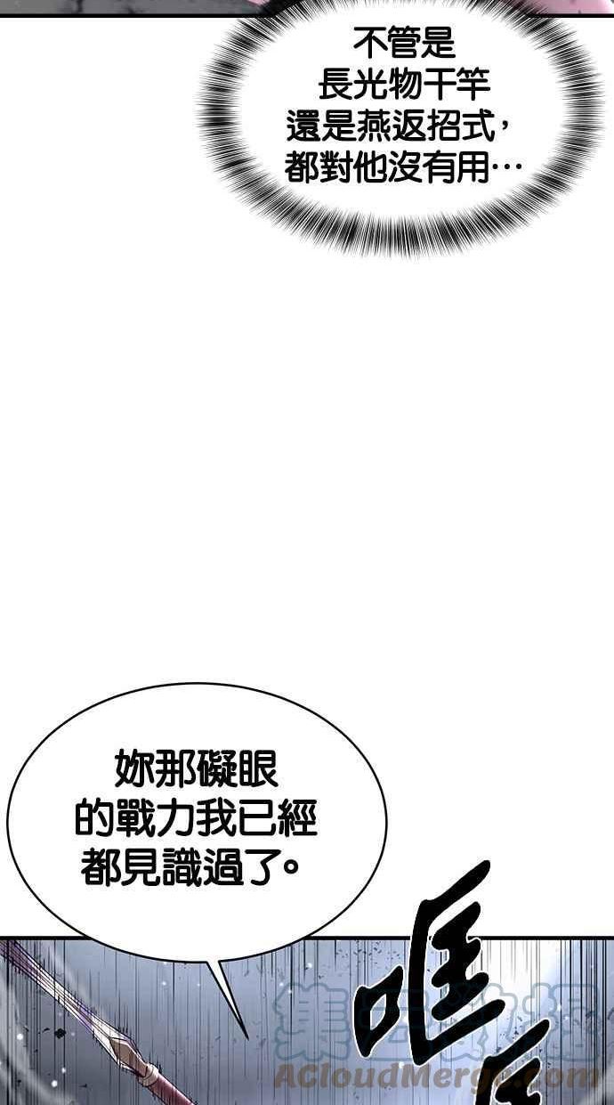 死神少年漫画,[第138话] 神弓153图