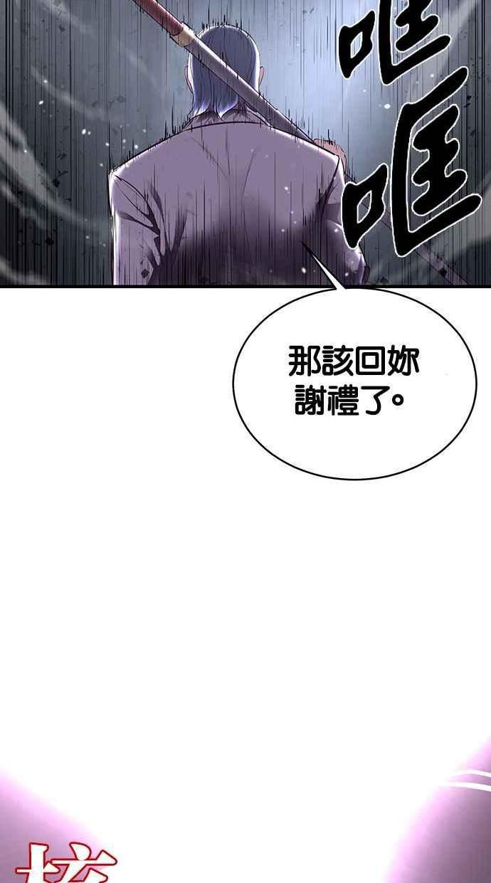 死神少年漫画,[第138话] 神弓154图