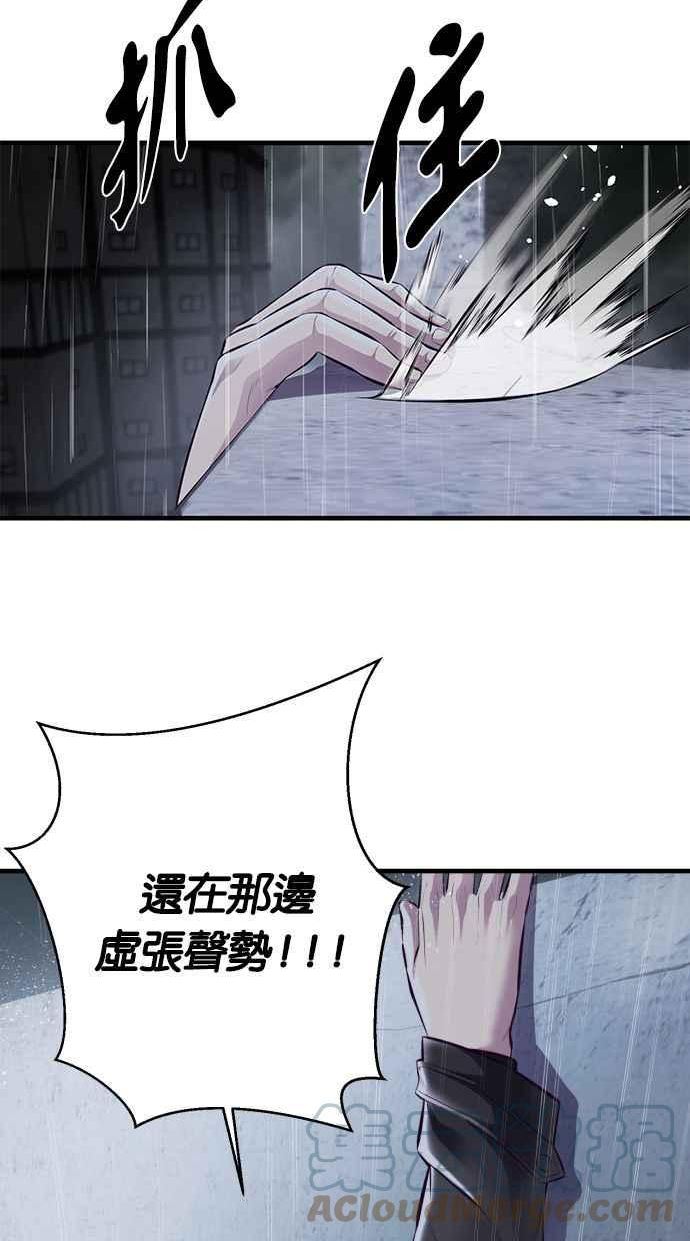 死神少年漫画,[第138话] 神弓17图