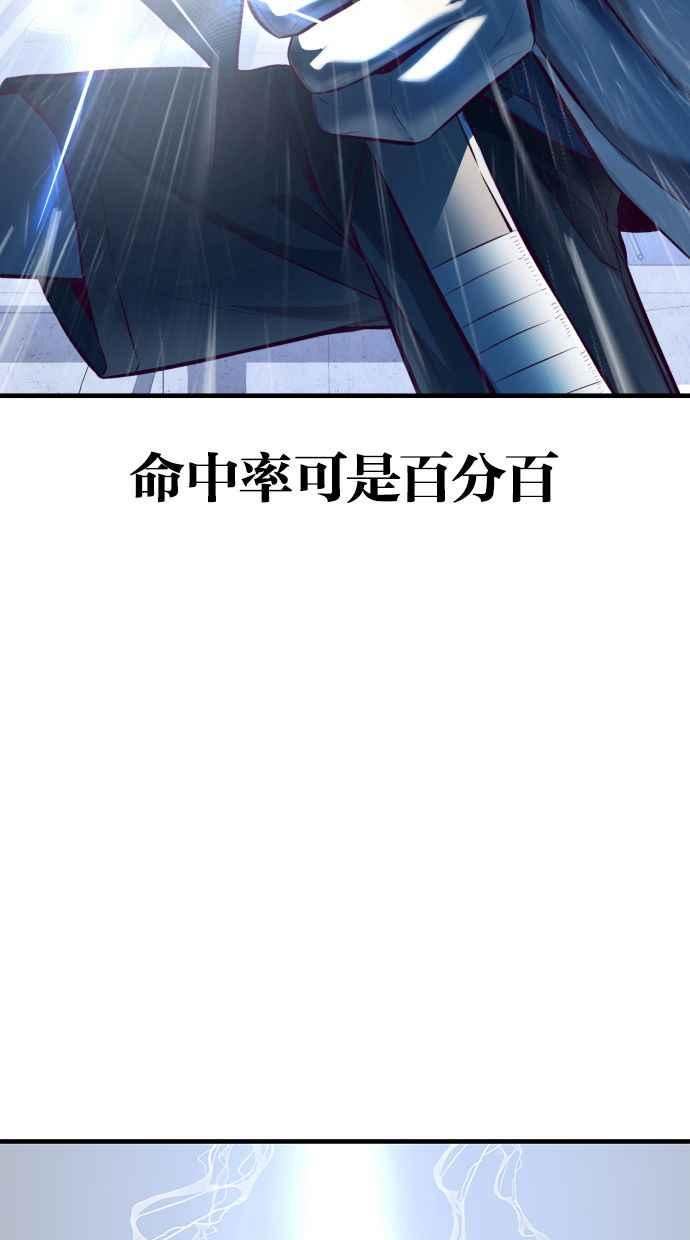 死神少年漫画,[第138话] 神弓28图