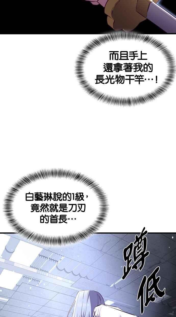 死神少年漫画,[第138话] 神弓63图