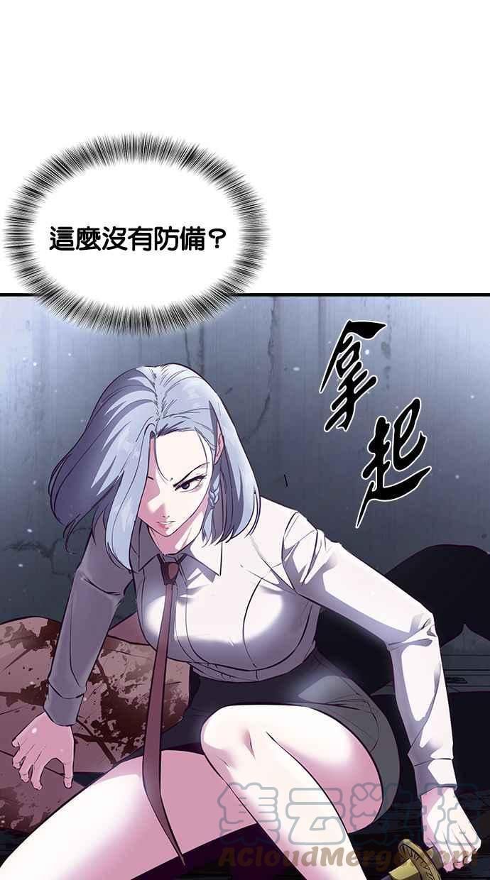 死神少年漫画,[第138话] 神弓69图