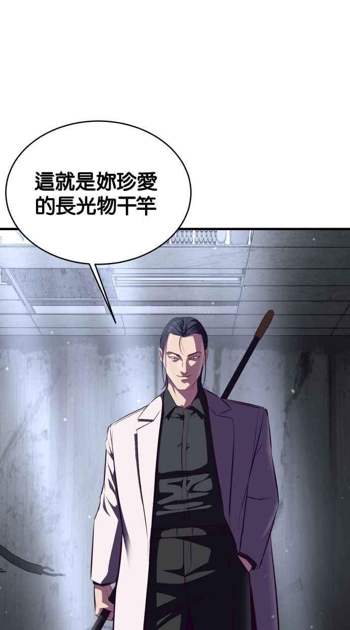 死神少年漫画,[第138话] 神弓84图