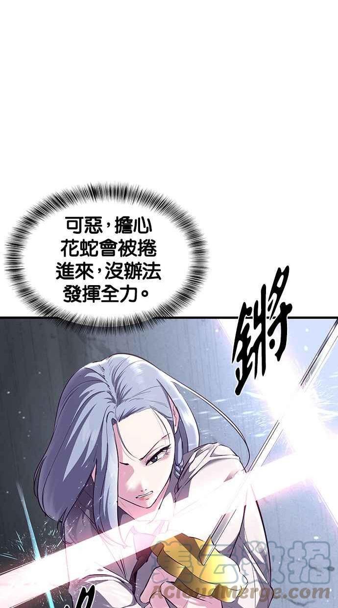 死神少年漫画,[第138话] 神弓93图