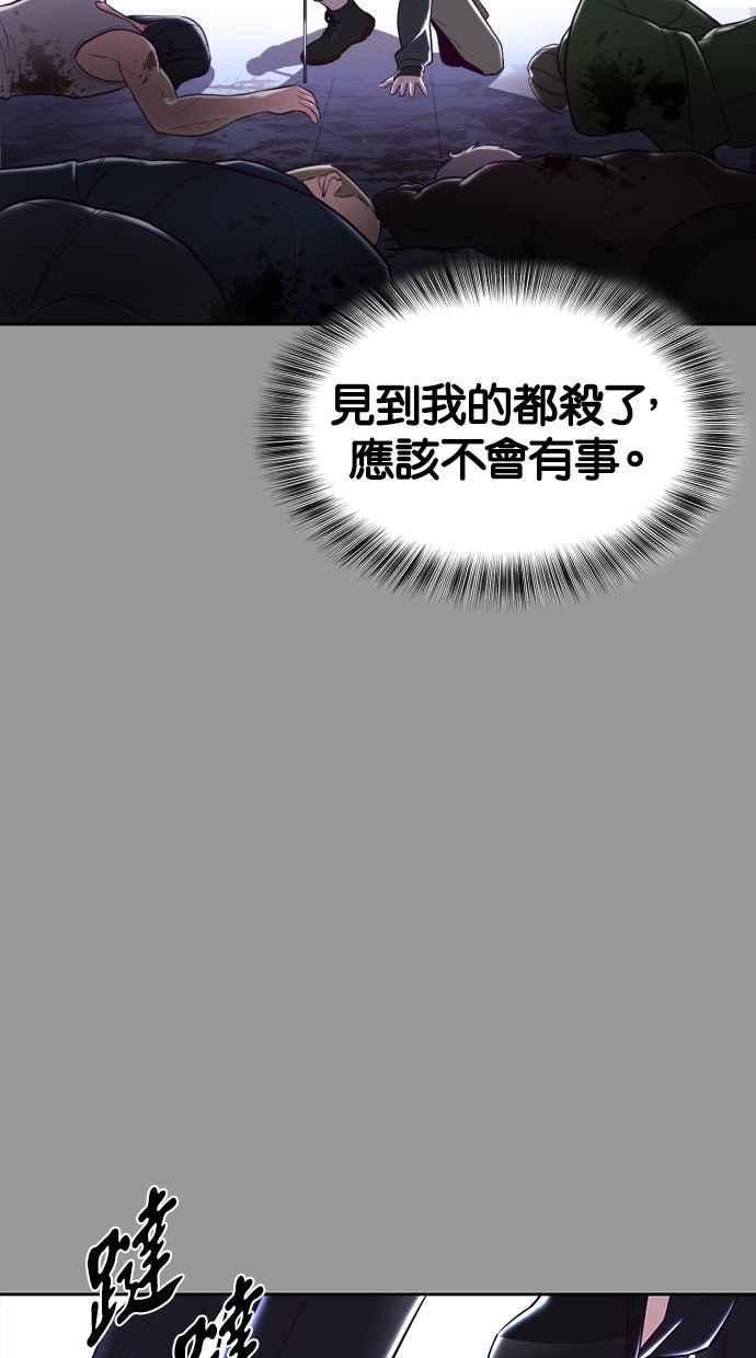 死神少年漫画动漫漫画,[第139话] 真相114图