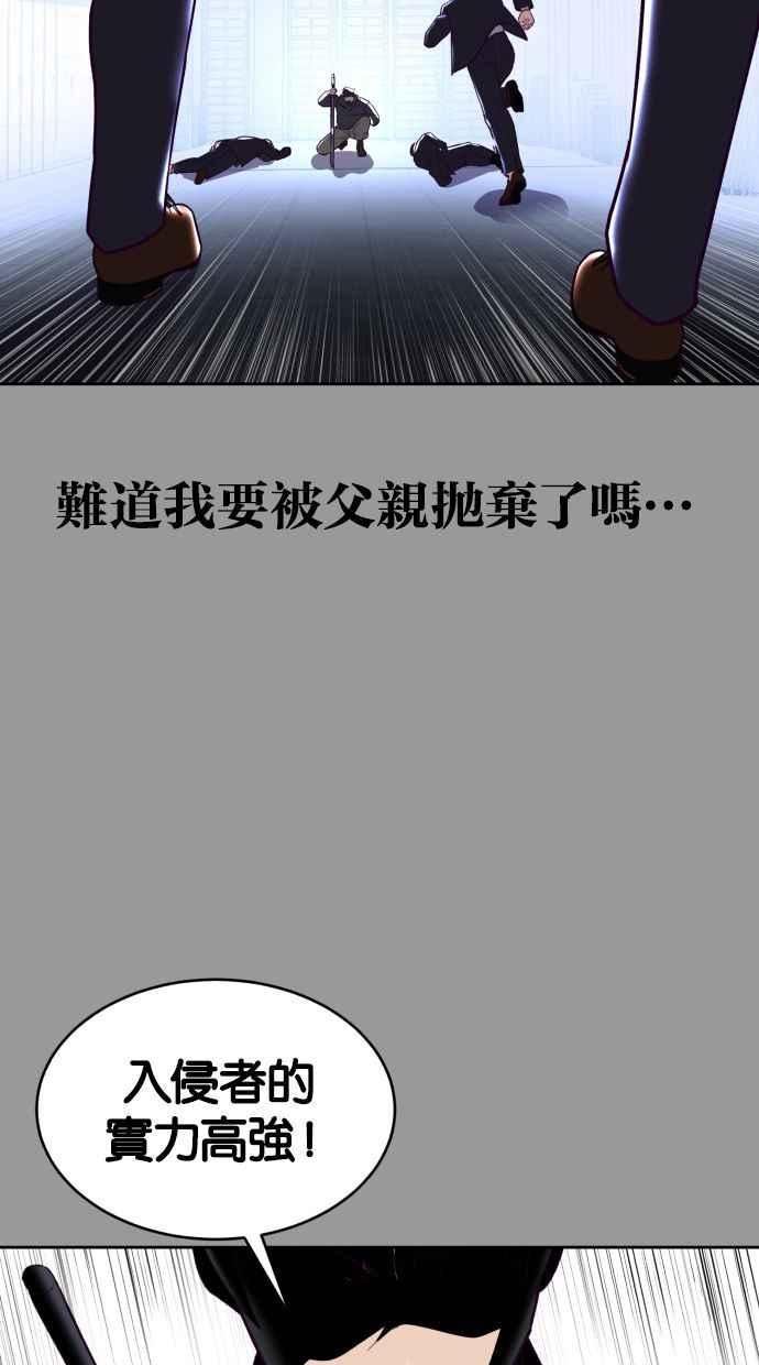 死神少年漫画动漫漫画,[第139话] 真相119图