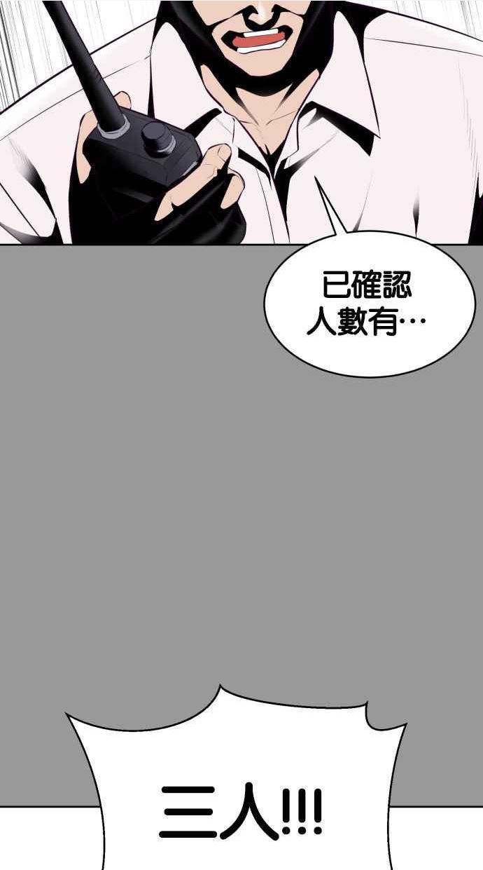 死神少年漫画动漫漫画,[第139话] 真相120图