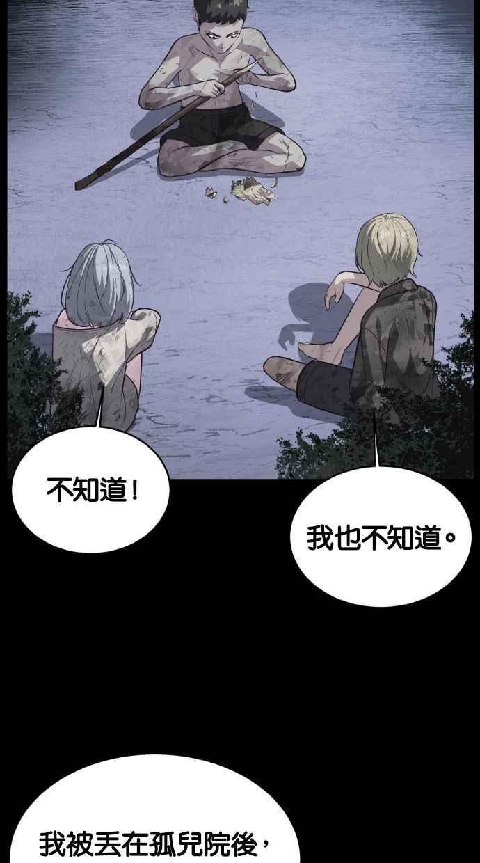 死神少年漫画动漫漫画,[第139话] 真相136图