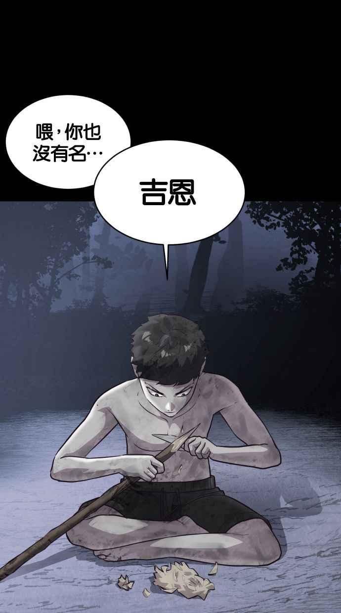 死神少年漫画动漫漫画,[第139话] 真相139图