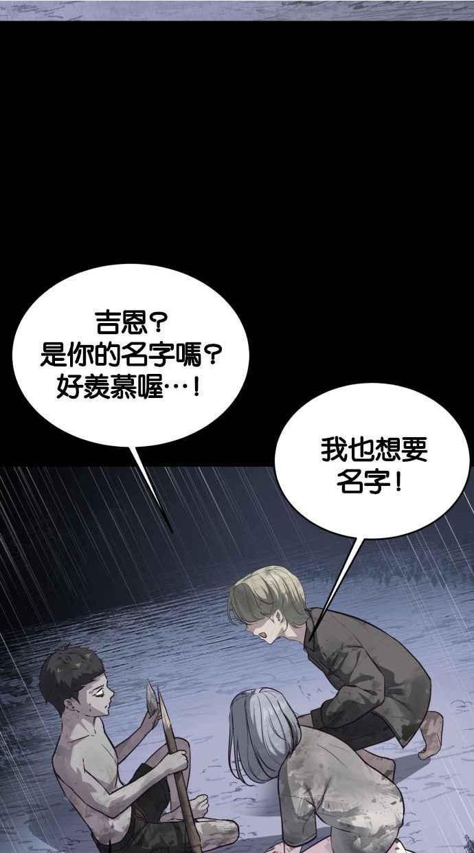 死神少年漫画动漫漫画,[第139话] 真相140图