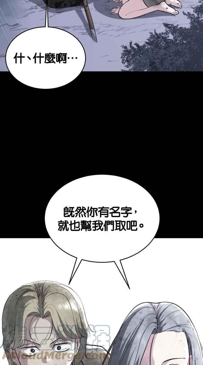 死神少年漫画动漫漫画,[第139话] 真相141图