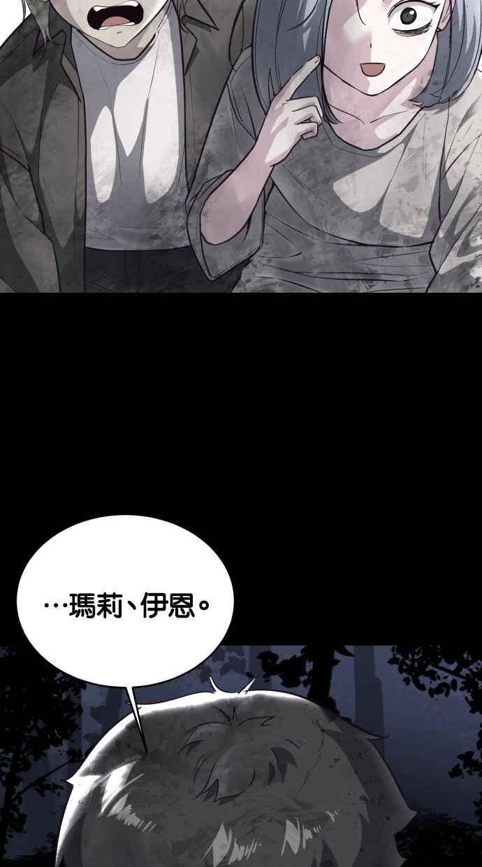 死神少年漫画动漫漫画,[第139话] 真相142图