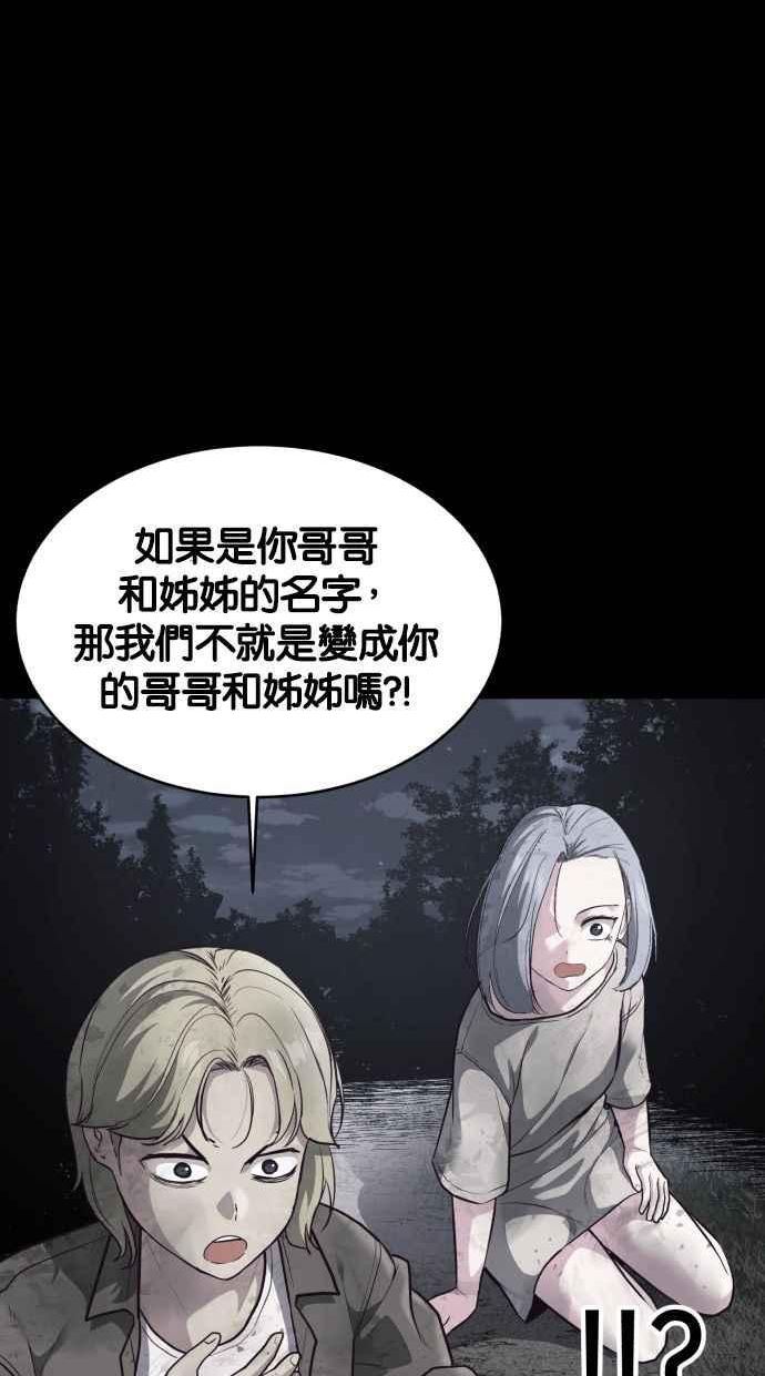 死神少年漫画动漫漫画,[第139话] 真相147图