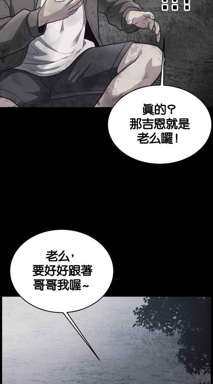 死神少年漫画动漫漫画,[第139话] 真相148图