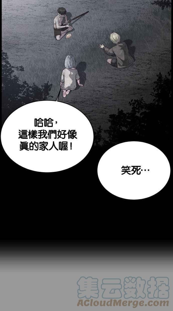 死神少年漫画动漫漫画,[第139话] 真相149图