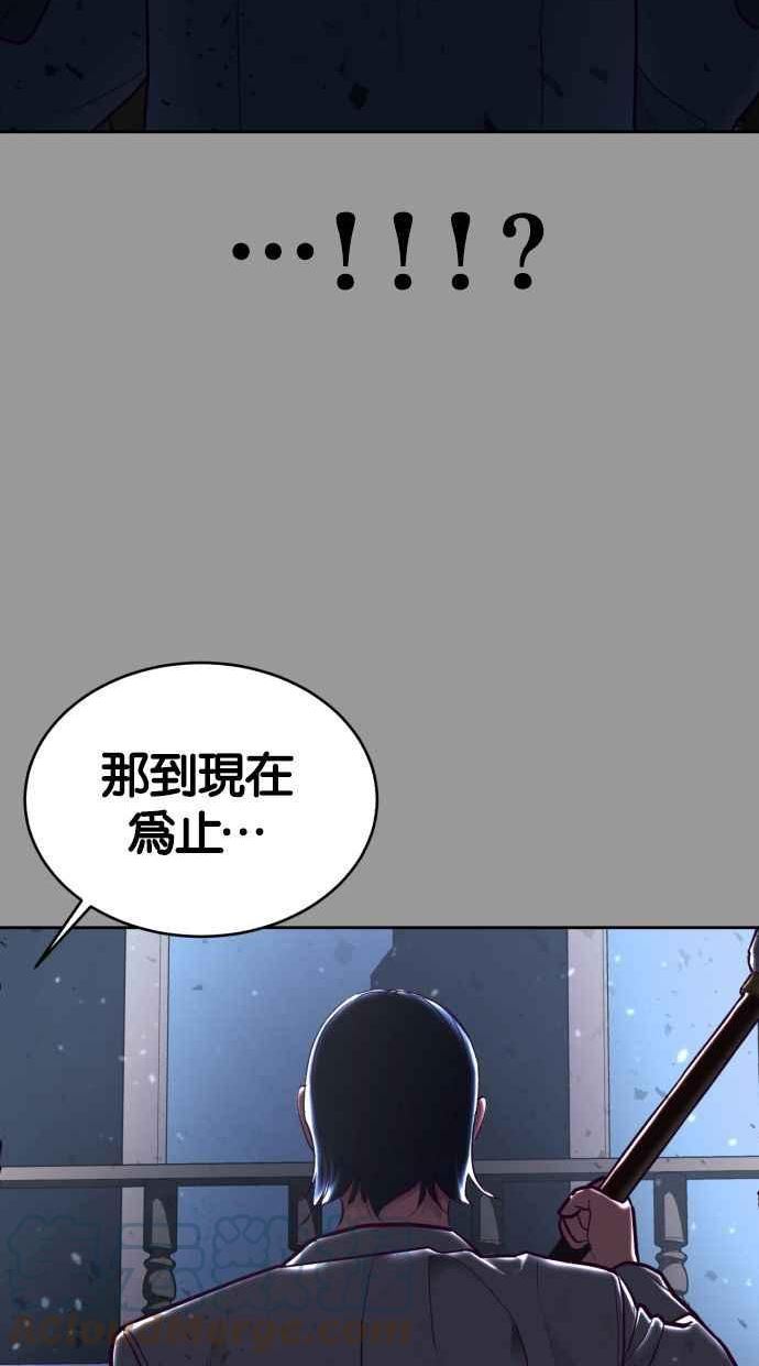 死神少年漫画动漫漫画,[第139话] 真相161图