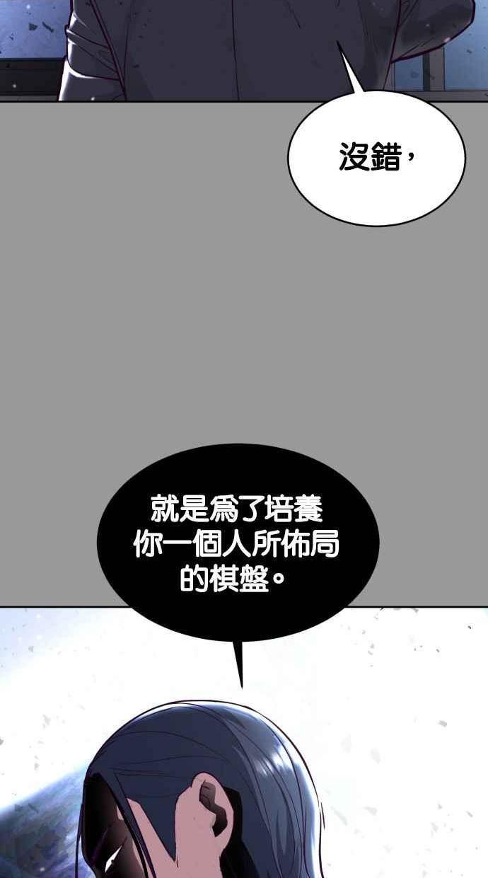 死神少年漫画动漫漫画,[第139话] 真相162图