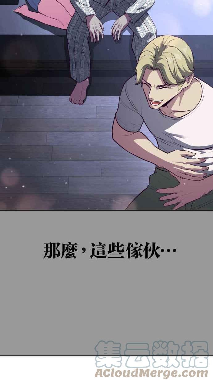 死神少年漫画动漫漫画,[第139话] 真相165图