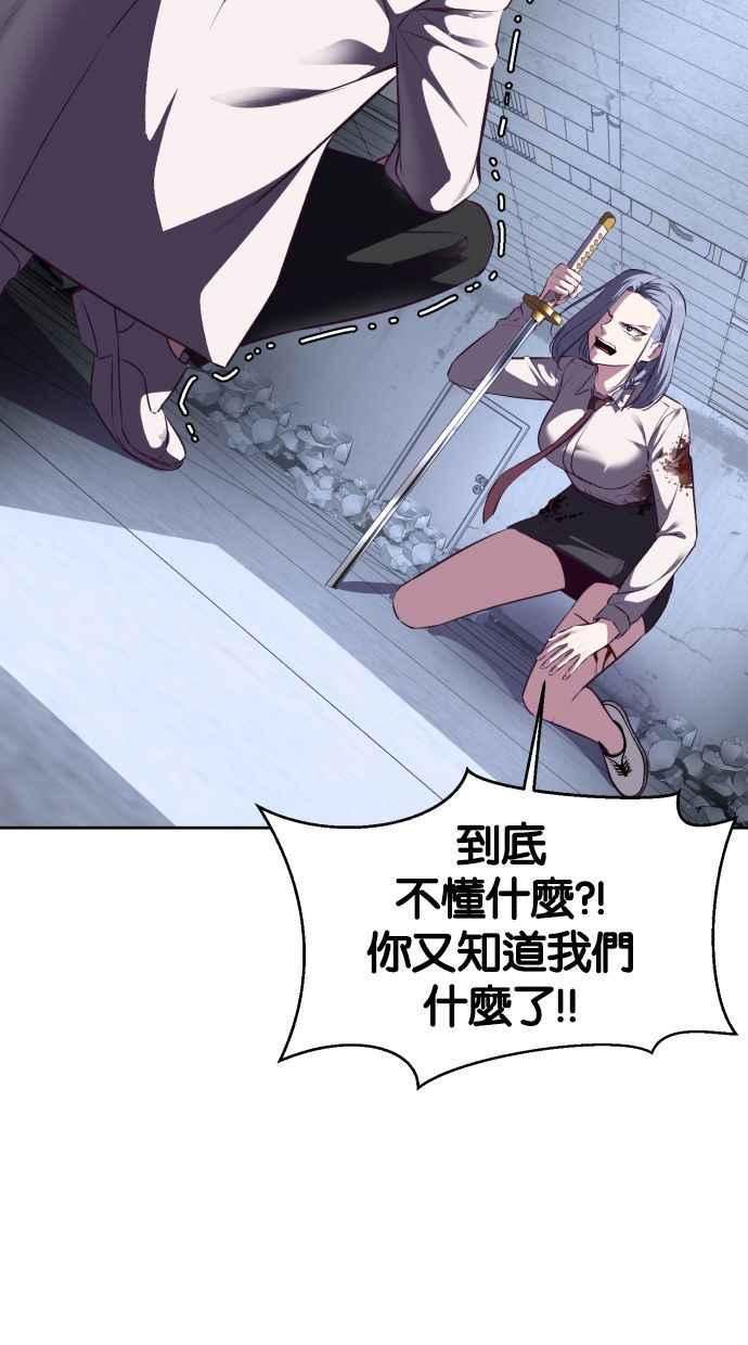 死神少年漫画动漫漫画,[第139话] 真相18图