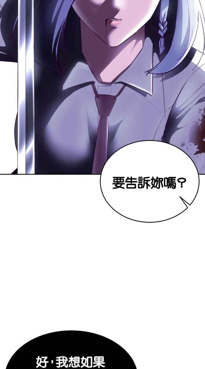 死神少年漫画动漫漫画,[第139话] 真相22图