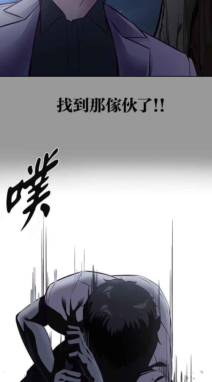 死神少年漫画动漫漫画,[第139话] 真相34图