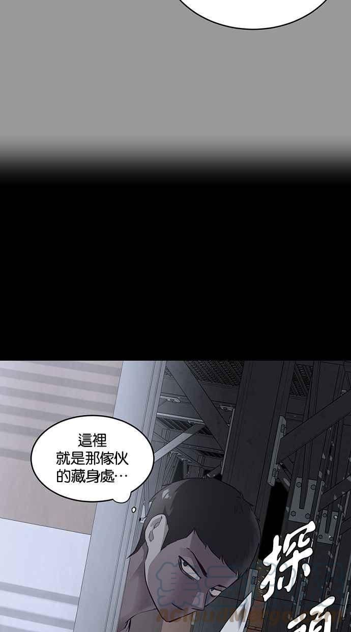 死神少年漫画动漫漫画,[第139话] 真相37图