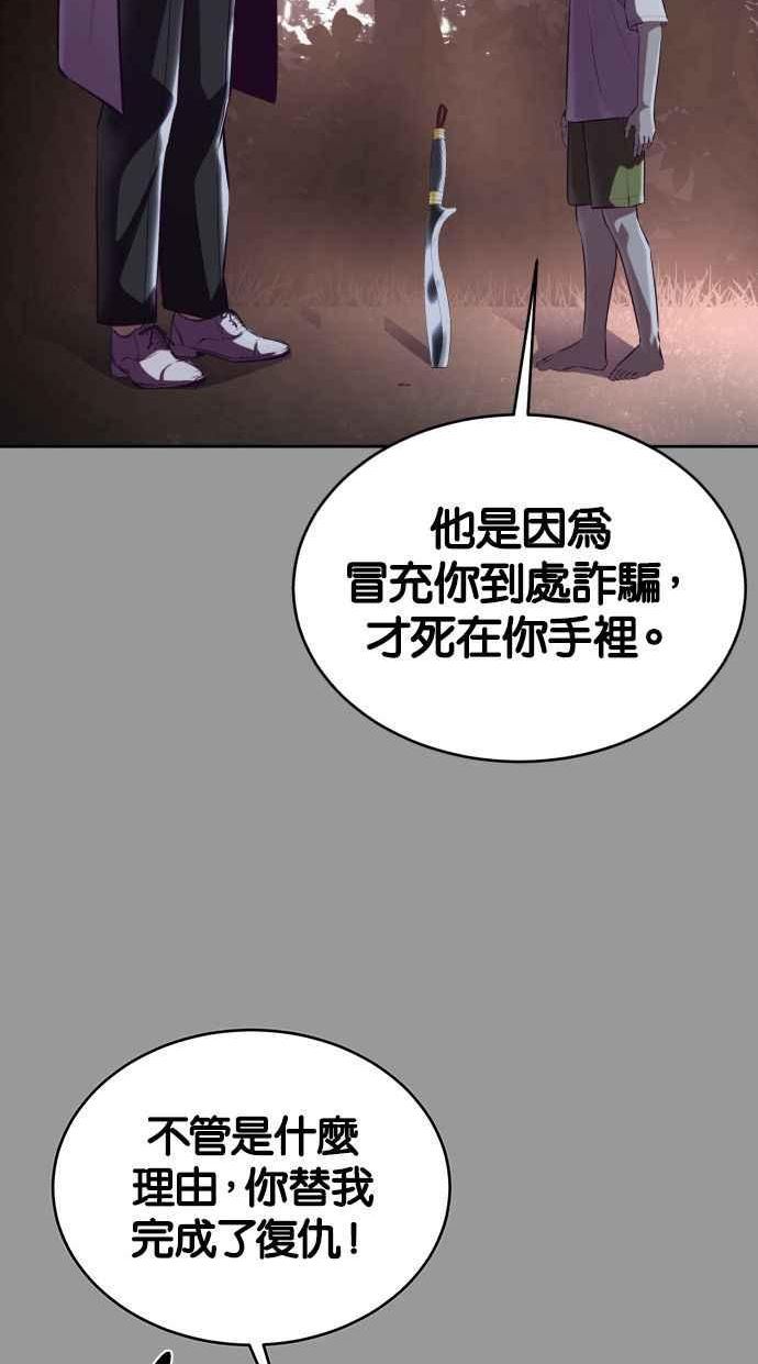 死神少年漫画动漫漫画,[第139话] 真相42图