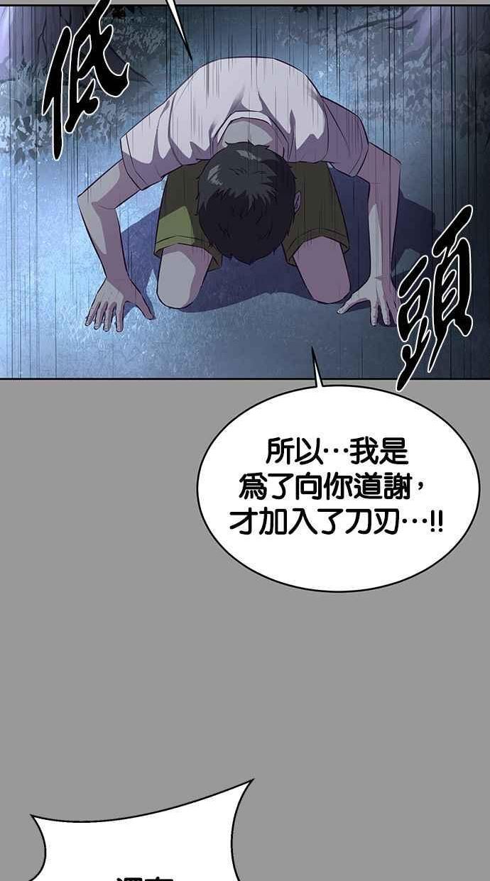 死神少年漫画动漫漫画,[第139话] 真相43图