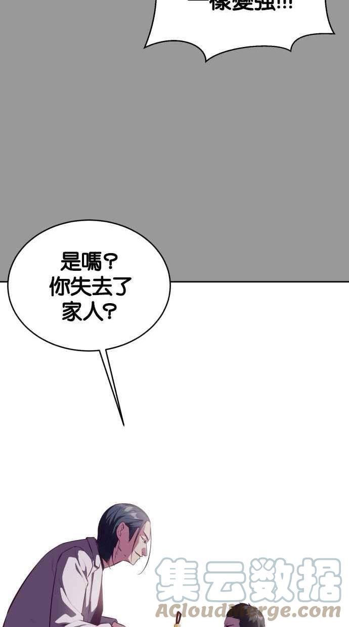 死神少年漫画动漫漫画,[第139话] 真相45图