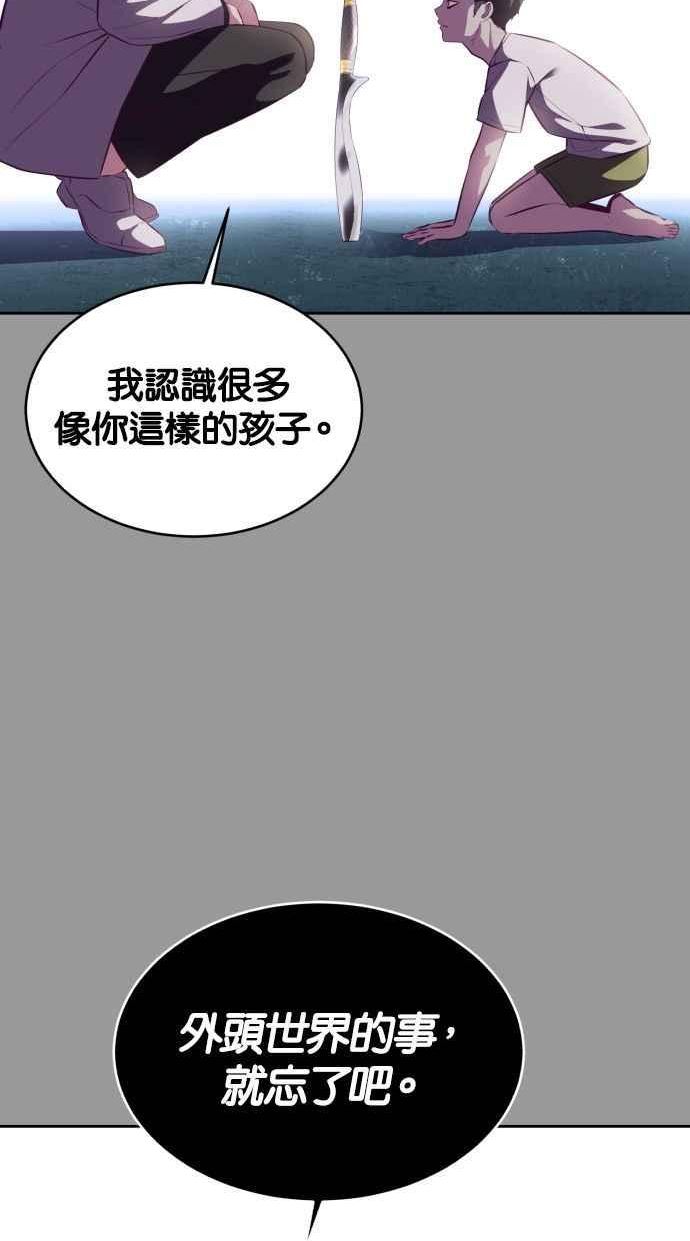 死神少年漫画动漫漫画,[第139话] 真相46图