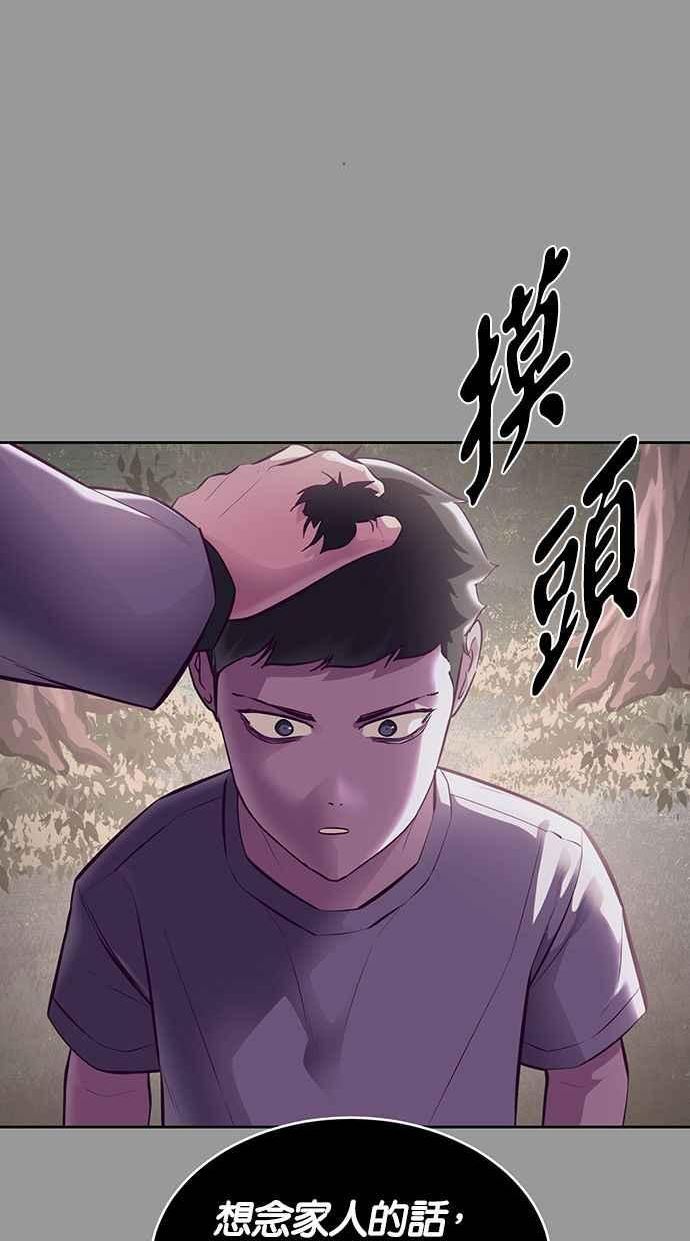 死神少年漫画动漫漫画,[第139话] 真相48图